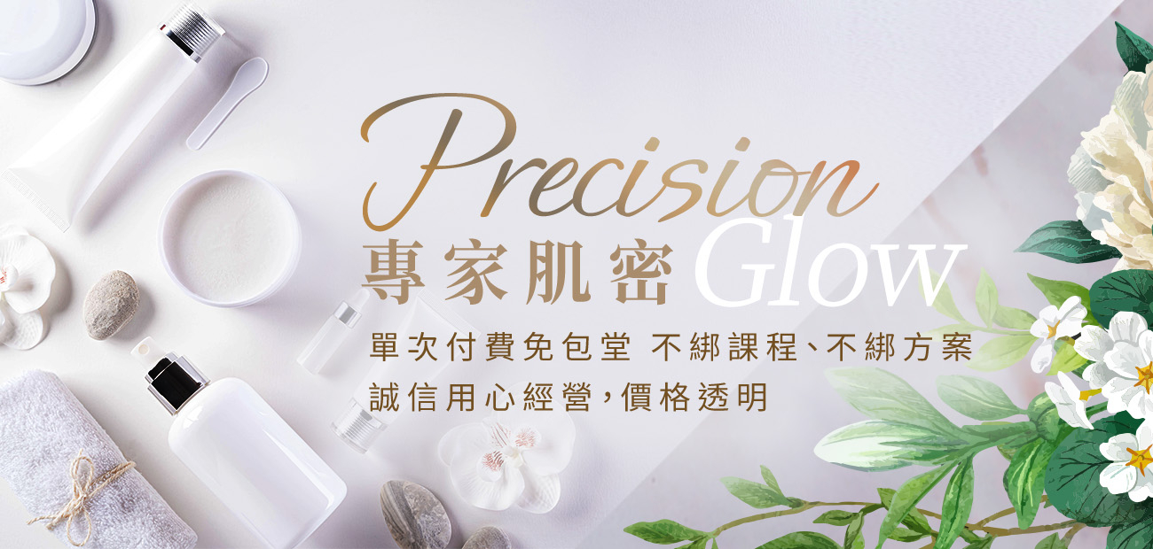 頭份做臉與竹南美容推薦|康乃馨美學室手工臉部保養 頭份做臉與竹南美容推薦|康乃馨美學室手工臉部保養