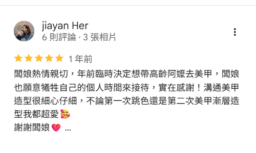 頭份做臉顧客真實評價回饋